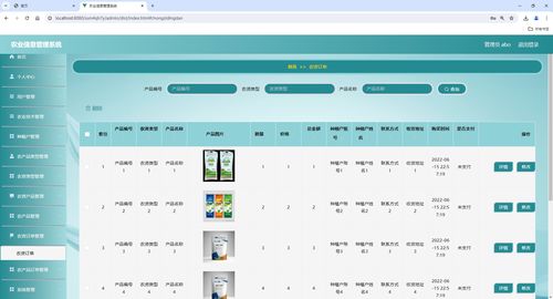 SSM農(nóng)業(yè)信息與農(nóng)產(chǎn)品管理系統(tǒng) 源碼、數(shù)據(jù)庫、論文、PPT及一體化技術(shù)服務(wù)方案