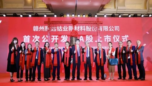 致同助力騰遠鈷業(yè)在深交所創(chuàng)業(yè)板掛牌上市 優(yōu)揚遠騰新征程