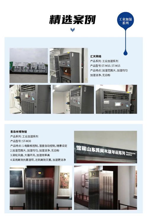 濕騰工裝項目案例集錦 優(yōu)揚遠騰，實力見證